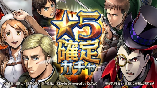 画像ギャラリー No.001のサムネイル画像 / 「進撃の巨人TACTICS」,年末年始に実施されるキャンペーン情報が公開