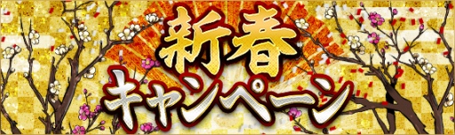 画像ギャラリー No.003のサムネイル画像 / 「進撃の巨人TACTICS」,年末年始に実施されるキャンペーン情報が公開