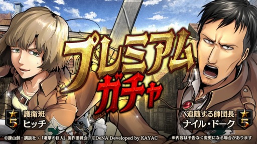 画像ギャラリー No.002のサムネイル画像 / 「進撃の巨人 TACTICS」，IFストーリーイベント「二人の団長」が1月8日より開催