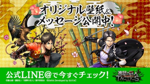 画像ギャラリー No.003のサムネイル画像 / 「進撃の巨人 TACTICS」，IFストーリーイベント「二人の団長」が1月8日より開催