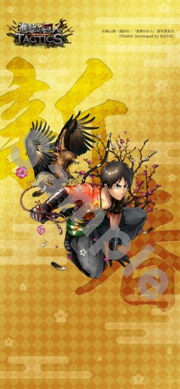 画像ギャラリー No.008のサムネイル画像 / 「進撃の巨人 TACTICS」，IFストーリーイベント「二人の団長」が1月8日より開催