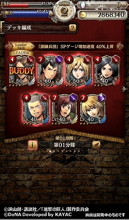 画像ギャラリー No.008のサムネイル画像 / 「進撃の巨人TACTICS」，2人で攻撃を繰り出す「バディアタック」が実装。ガチャにはバレンタイン衣装の「クリスタ」が