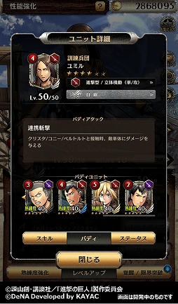 画像ギャラリー No.009のサムネイル画像 / 「進撃の巨人TACTICS」，2人で攻撃を繰り出す「バディアタック」が実装。ガチャにはバレンタイン衣装の「クリスタ」が