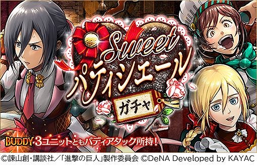 画像ギャラリー No.001のサムネイル画像 / 「進撃の巨人 TACTICS」，バレンタイン衣装の★5「ミカサ」＆「サシャ」が登場