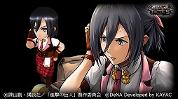 画像ギャラリー No.002のサムネイル画像 / 「進撃の巨人 TACTICS」，バレンタイン衣装の★5「ミカサ」＆「サシャ」が登場