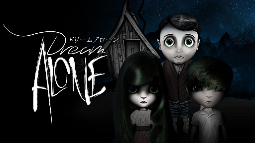 画像ギャラリー No.001のサムネイル画像 / Switch用「ドリームアローン -Dream Alone-」が，9月27日からニンテンドーeショップで配信