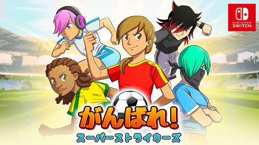 画像ギャラリー No.004のサムネイル画像 / 「ドリームアローン -Dream Alone-」ほか多数のSwitch向けDLタイトルが最大55％オフになる“ワーカービー年末年始セール 第2弾”が開催