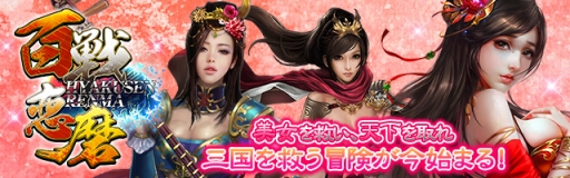画像ギャラリー No.002のサムネイル画像 / 「百戦恋磨」でサンクスギビングイベントが開幕