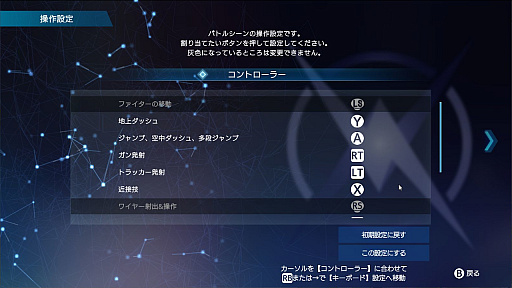 画像ギャラリー No.033のサムネイル画像 / 【PR】見城こうじ氏の新作「SYNAPTIC DRIVE」プレビュー。ゲームシステムからパーツの選び方まで,バトル&カスタマイズを楽しむための基本情報を一挙紹介