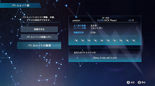 画像ギャラリー No.035のサムネイル画像 / 【PR】見城こうじ氏の新作「SYNAPTIC DRIVE」プレビュー。ゲームシステムからパーツの選び方まで,バトル&カスタマイズを楽しむための基本情報を一挙紹介
