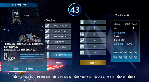 画像ギャラリー No.036のサムネイル画像 / 【PR】見城こうじ氏の新作「SYNAPTIC DRIVE」プレビュー。ゲームシステムからパーツの選び方まで,バトル&カスタマイズを楽しむための基本情報を一挙紹介