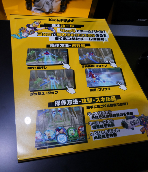 画像ギャラリー No.004のサムネイル画像 / ［TGS 2018］スマホ向けタイトル「Kick-Flight」は，独特の浮遊感覚と簡単操作による空中バトルが病みつきになりそうなアクションゲームだ