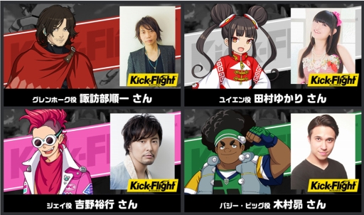 画像ギャラリー No.002のサムネイル画像 / 「Kick-Flight」,諏訪部順一さん含む4人のキャラクターボイス発表第3弾を公開
