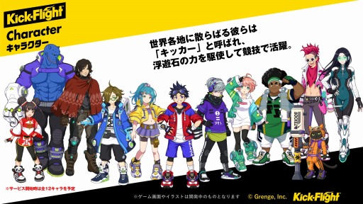 画像ギャラリー No.008のサムネイル画像 / 「Kick-Flight」，フライングプレイパーク＠闘会議2019の公式レポートが公開