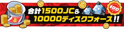 画像ギャラリー No.002のサムネイル画像 / 「Kick-Flight」が世界累計100万DLを突破。感謝キャンペーンを2月22日より開催