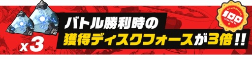 画像ギャラリー No.004のサムネイル画像 / 「Kick-Flight」が世界累計100万DLを突破。感謝キャンペーンを2月22日より開催