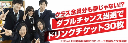 画像ギャラリー No.002のサムネイル画像 / 「Kick-Flight」で「キックフライト部・結成応援キャンペーン」が本日から開催