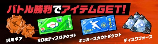 画像ギャラリー No.003のサムネイル画像 / 「Kick-Flight」に新キッカー「ヒタギ(CV：内田真礼)」が参戦。記念キャンペーンを実施