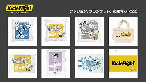 画像ギャラリー No.004のサムネイル画像 / 「Kick-Flight」の公式オンラインストアがオープン。公式グッズの販売がスタート