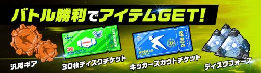 画像ギャラリー No.003のサムネイル画像 / 「Kick-Flight」に新キッカー・シド(CV:森久保祥太郎)が登場。記念キャンペーンも開催
