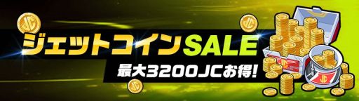 画像ギャラリー No.004のサムネイル画像 / 「Kick-Flight」に新キッカー・シド(CV:森久保祥太郎)が登場。記念キャンペーンも開催