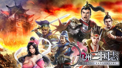 画像ギャラリー No.001のサムネイル画像 / ［TGS 2018］ブシロードが新作アプリ「九州三国志」と「ロストディケイド」を発表。九州三国志は事前登録が本日スタート
