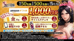 画像ギャラリー No.016のサムネイル画像 / ［TGS 2018］ブシロードが新作アプリ「九州三国志」と「ロストディケイド」を発表。九州三国志は事前登録が本日スタート