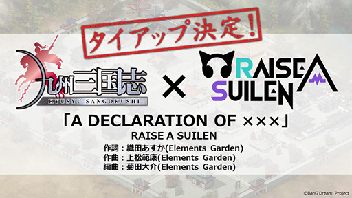 画像ギャラリー No.021のサムネイル画像 / ［TGS 2018］ブシロード，海外開発のアプリ「ロストディケイド」「九州三国志」を国内に投入。2作品が発表されたステージイベントをレポート