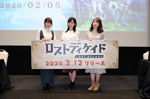 画像ギャラリー No.002のサムネイル画像 / 前島亜美さん，愛美さん，佐々木未来さんが出演する「ロストディケイド」の発表会をレポート。2月12日の配信日決定のほか，多数の新情報が公開に