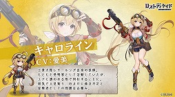 画像ギャラリー No.010のサムネイル画像 / 前島亜美さん，愛美さん，佐々木未来さんが出演する「ロストディケイド」の発表会をレポート。2月12日の配信日決定のほか，多数の新情報が公開に