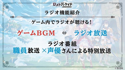 画像ギャラリー No.013のサムネイル画像 / 前島亜美さん，愛美さん，佐々木未来さんが出演する「ロストディケイド」の発表会をレポート。2月12日の配信日決定のほか，多数の新情報が公開に