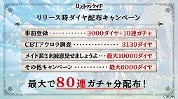 画像ギャラリー No.016のサムネイル画像 / 前島亜美さん，愛美さん，佐々木未来さんが出演する「ロストディケイド」の発表会をレポート。2月12日の配信日決定のほか，多数の新情報が公開に
