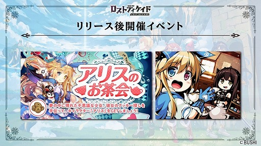 画像ギャラリー No.018のサムネイル画像 / 前島亜美さん，愛美さん，佐々木未来さんが出演する「ロストディケイド」の発表会をレポート。2月12日の配信日決定のほか，多数の新情報が公開に
