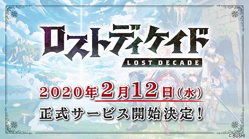 画像ギャラリー No.019のサムネイル画像 / 前島亜美さん，愛美さん，佐々木未来さんが出演する「ロストディケイド」の発表会をレポート。2月12日の配信日決定のほか，多数の新情報が公開に