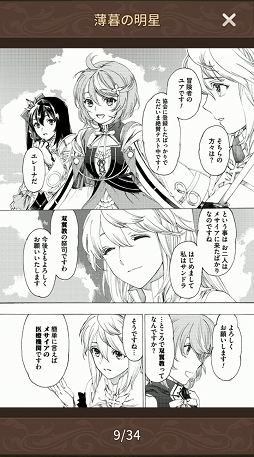 画像ギャラリー No.002のサムネイル画像 / 【PR】戦略性の高いバトルと放っておけない放置要素にハマる。ブシロードのRPG「ロストディケイド」を始めるなら今だ!