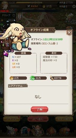 画像ギャラリー No.007のサムネイル画像 / 【PR】戦略性の高いバトルと放っておけない放置要素にハマる。ブシロードのRPG「ロストディケイド」を始めるなら今だ!