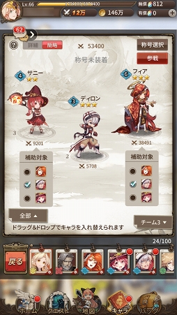 画像ギャラリー No.013のサムネイル画像 / 【PR】戦略性の高いバトルと放っておけない放置要素にハマる。ブシロードのRPG「ロストディケイド」を始めるなら今だ!