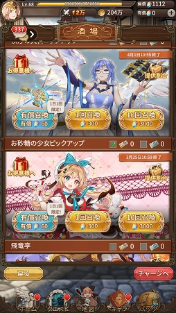 画像ギャラリー No.021のサムネイル画像 / 【PR】戦略性の高いバトルと放っておけない放置要素にハマる。ブシロードのRPG「ロストディケイド」を始めるなら今だ!