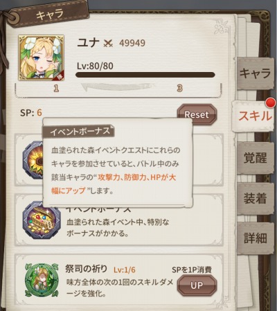 画像ギャラリー No.002のサムネイル画像 / 「ロストディケイド」に新キャラクター「ユナ＜太陽の祭司＞（CV:優木かな）」が参戦