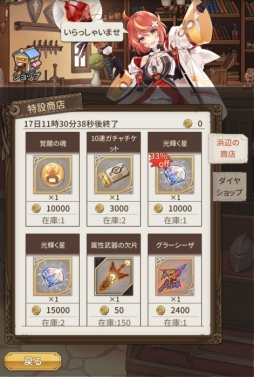 画像ギャラリー No.011のサムネイル画像 / 「ロストディケイド」に新キャラ「ユア<アツアツ鉄板娘>」と「ジェシカ<海の猟兵>」が登場