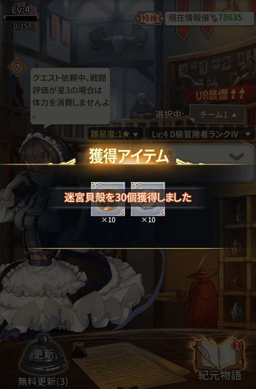 画像ギャラリー No.006のサムネイル画像 / 「ロストディケイド」，イベント海底迷宮を開催。トリファが再び登場