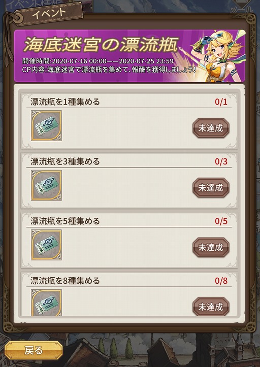 画像ギャラリー No.007のサムネイル画像 / 「ロストディケイド」，イベント海底迷宮を開催。トリファが再び登場