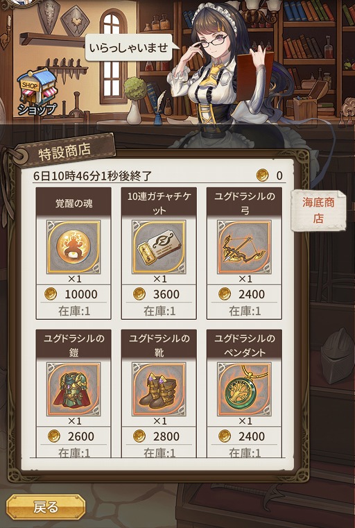 画像ギャラリー No.008のサムネイル画像 / 「ロストディケイド」，イベント海底迷宮を開催。トリファが再び登場