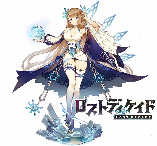 画像ギャラリー No.001のサムネイル画像 / 「ロストディケイド」に新キャラクター“アリシア<寒氷王座>”と“クリスティーナ<創造王座>”が登場