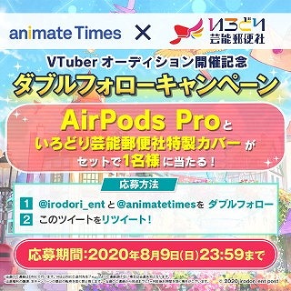 画像ギャラリー No.001のサムネイル画像 / 「ロストディケイド」,ゲーム内ラジオに“いろどり芸能郵便社”が出演