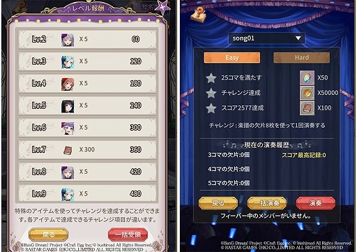 画像ギャラリー No.013のサムネイル画像 / 「ロストディケイド」で「バンドリ！ ガールズバンドパーティ！」とのコラボイベントが実施中