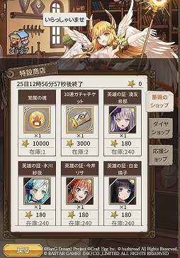 画像ギャラリー No.014のサムネイル画像 / 「ロストディケイド」で「バンドリ！ ガールズバンドパーティ！」とのコラボイベントが実施中