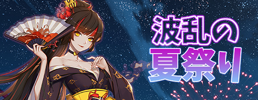 画像ギャラリー No.001のサムネイル画像 / 「ロストディケイド」,新キャラクターのネルファー<夏の夜の虚夢>とリコリス<夜咲く金花>が登場