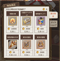 画像ギャラリー No.007のサムネイル画像 / 「ロストディケイド」,新キャラクターのネルファー<夏の夜の虚夢>とリコリス<夜咲く金花>が登場