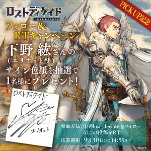 画像ギャラリー No.002のサムネイル画像 / 「ロストディケイド」,新キャラの“エリオット”が登場に